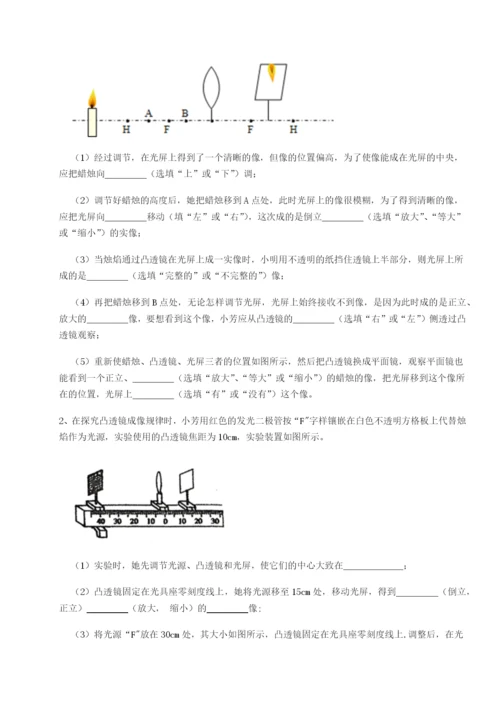 专题对点练习重庆市彭水一中物理八年级下册期末考试综合训练试题（含答案解析）.docx