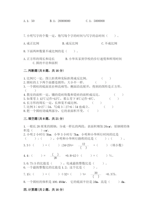 六年级下册数学期末测试卷附答案（培优b卷）.docx