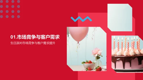 水墨风其他行业婚庆生日PPT模板
