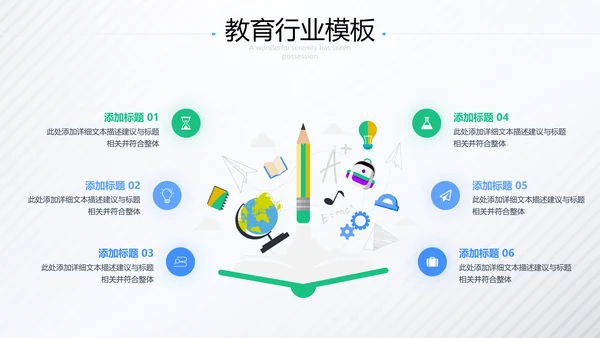 欧美风教育行业培训机构学校招生宣传PPT