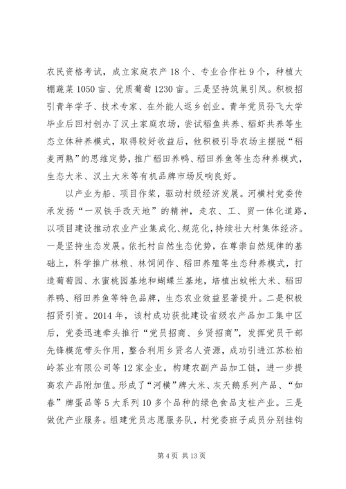 坚定不移走乡村振兴道路心得体会多篇.docx