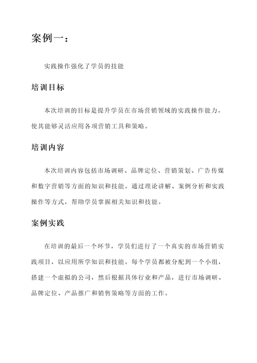 syb老师培训心得体会