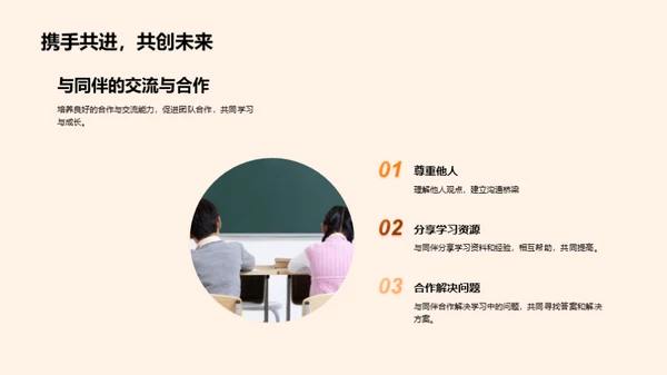 二年级学习之路