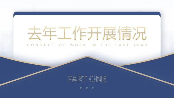 蓝金色信封创意工作计划通用PPT模板