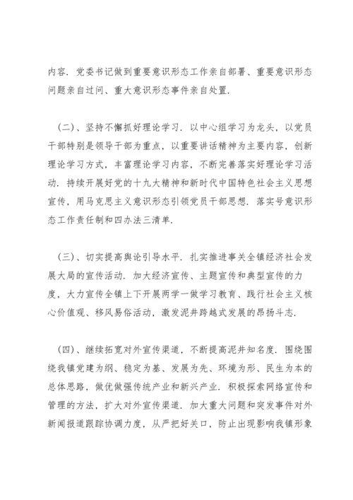 2022度第一季度意识形态工作分析研判情况汇报.docx