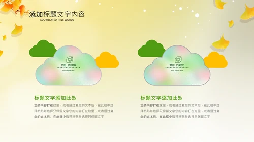 立秋金秋丰收季节秋天二十四节气立秋PPT模板