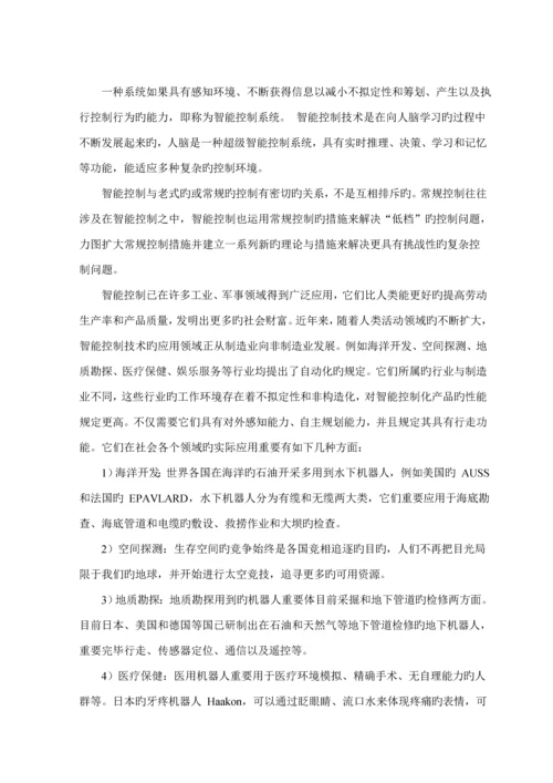 基于图像识别的寻迹小车经典设计.docx