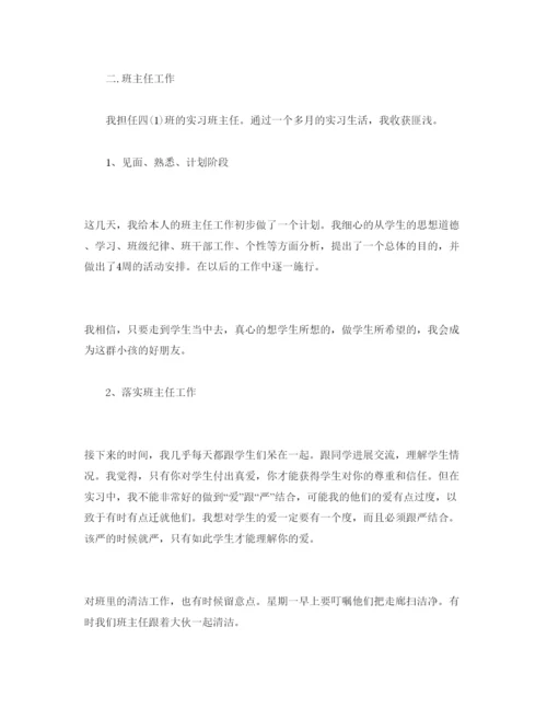 精编实习教师工作参考心得参考范文两篇（通用）.docx