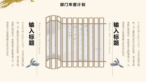 文艺中国风书法字体古风个人工作汇报PPT模板工作总结