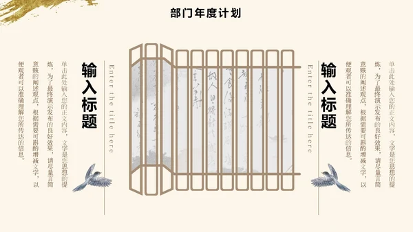 文艺中国风书法字体古风个人工作汇报PPT模板工作总结