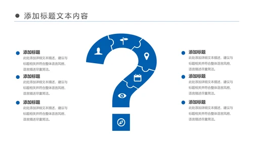 中国建设银行建行工作总结汇报PPT模板