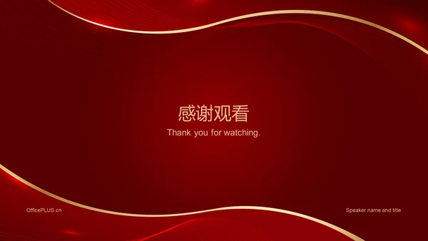20xx公司新年活动方案PPT
