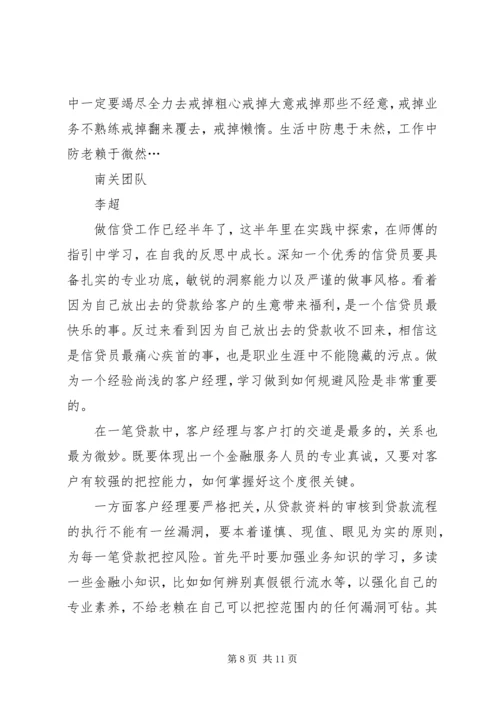 读《老赖的自白》有感.docx