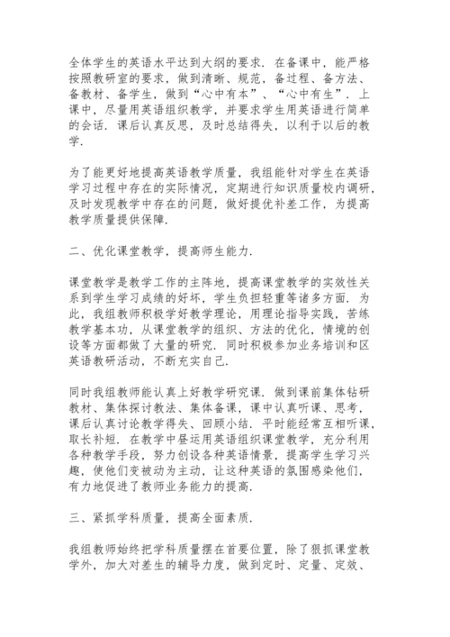 初中英语教学工作总结范文10篇.docx