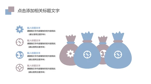 金融投资理财年终报告PPT模板