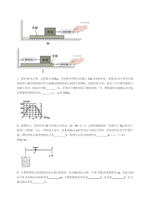 广东深圳市高级中学物理八年级下册期末考试定向练习A卷（解析版）.docx