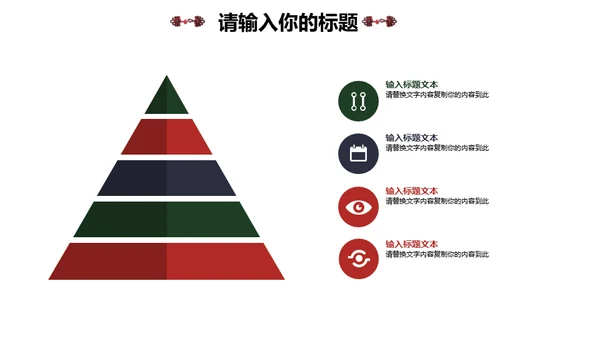 旗袍传统服饰文化通用PPT模板