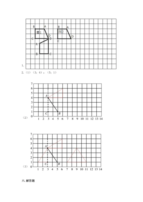 人教版五年级下册数学期末测试卷及下载答案.docx