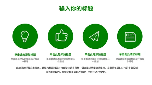 微量元素农作物课题研究汇报通用PPT模板