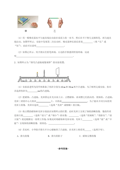 专题对点练习西安交通大学附属中学分校物理八年级下册期末考试达标测试试卷（含答案详解）.docx