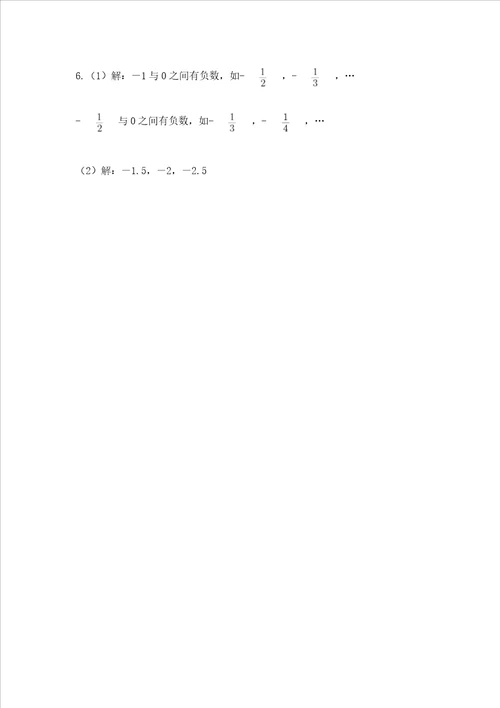 2023六年级下册数学期末测试卷b卷word版