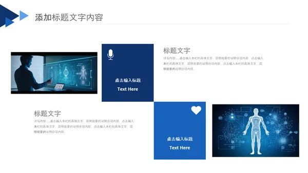 医学类通用医疗大脑研究工作报告ppt模板