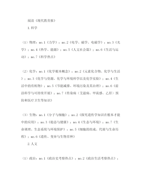 精编高三基本能力学科三模复习参考计划范文.docx