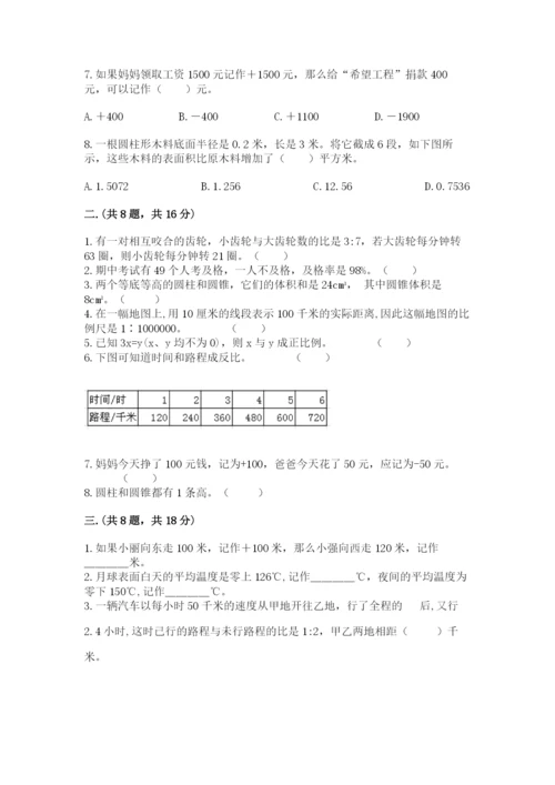 苏教版六年级数学小升初试卷及参考答案【预热题】.docx