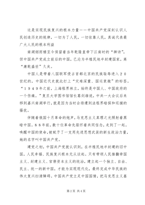 建党九十周年的成就 (4).docx