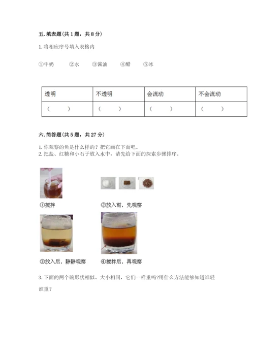 教科版小学科学一年级下册期末测试卷附参考答案【研优卷】.docx