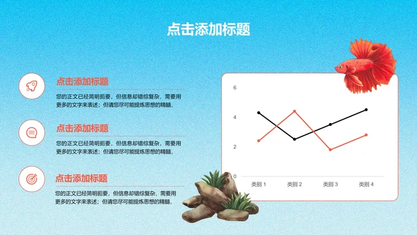蓝色渐变海洋生物通用PPT演示模板