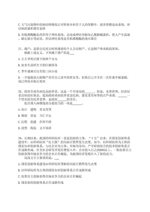 2022年10月2022年江西省民政学校招考聘用高层次人才全真冲刺卷（附答案带详解）