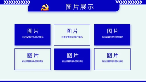 蓝色大气公安派出所年终工作总结动态PPT模板