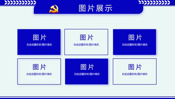 蓝色大气公安派出所年终工作总结动态PPT模板