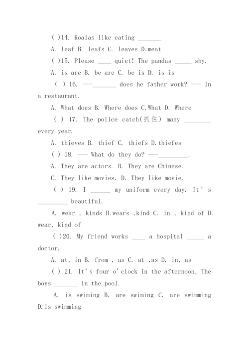 七年级下英语试题.docx