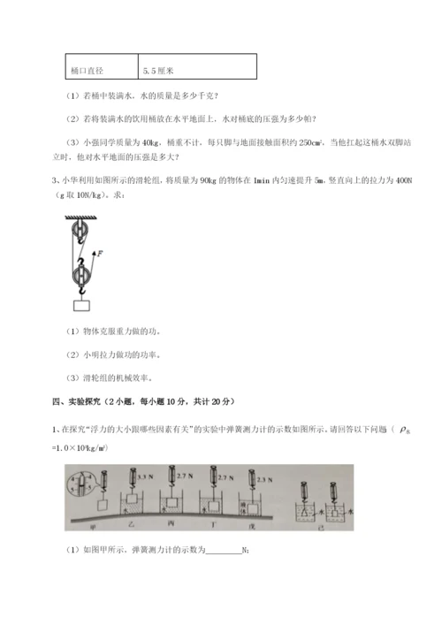 强化训练福建泉州市永春第一中学物理八年级下册期末考试章节训练练习题（含答案解析）.docx