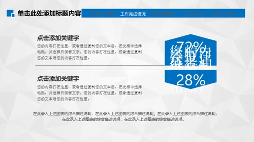 工作笔记写字纪录通用PPT模板