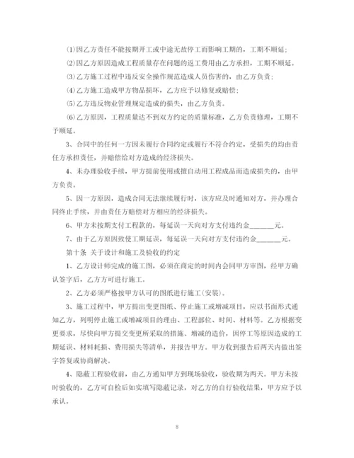 2023年装修合同承包简单版.docx