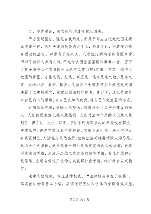 学习十八届六中全会心得体会：履职尽责做好办公室工作 (4).docx