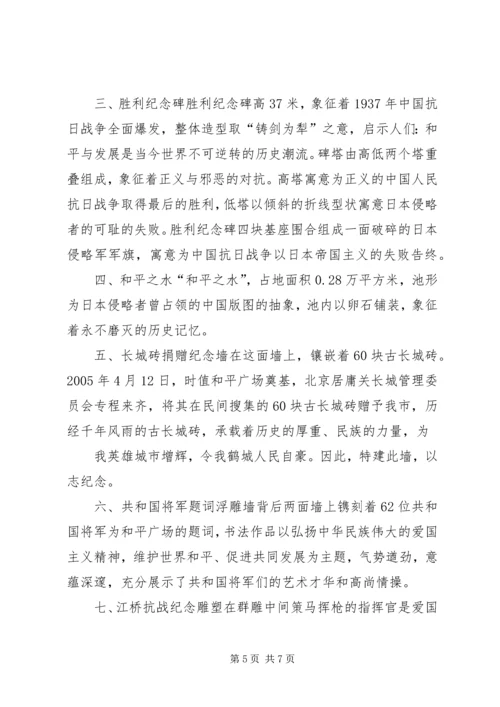 观胜利之盾有感 (5).docx