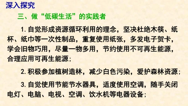 部编版八上语文第六单元写作〈表达要得体〉同步课件