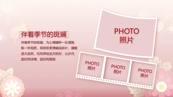 红色喜庆中式婚礼策划宣传PPT动态模板