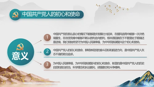 纪检监察党风廉政工作计划动态PPT