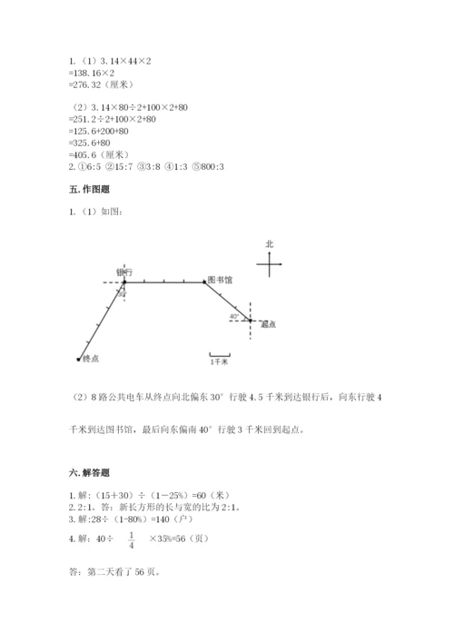 六年级上册数学期末测试卷含完整答案【必刷】.docx