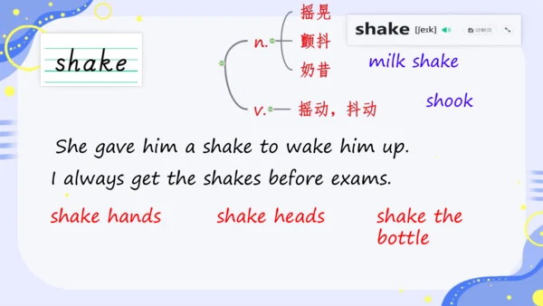 Unit 8 单词课件（人教八上Unit 8 How do you make a banana mi
