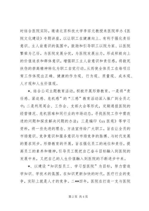 二00四年工会工作总结.docx