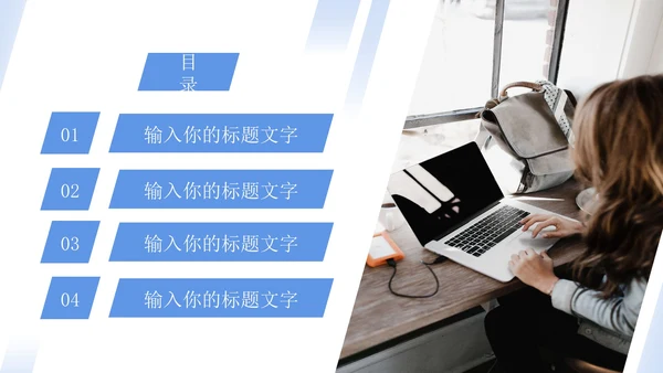 梦想远行踏遍未来商务工作汇报PPT模板