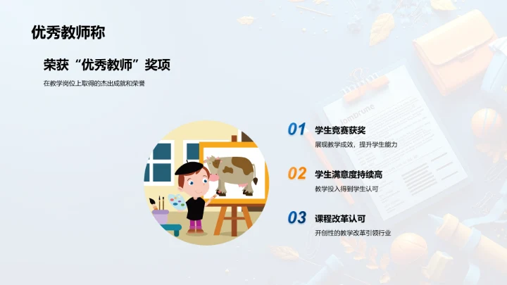 求职简历报告PPT模板