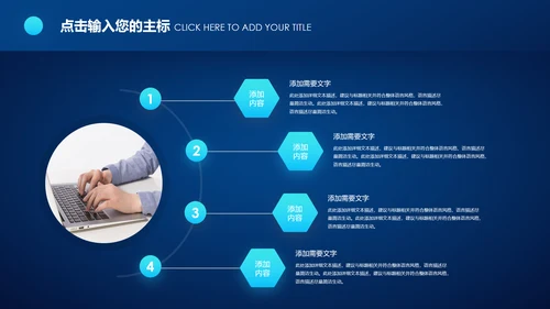 蓝色科技2020年终总结新年计划述职报告PPT