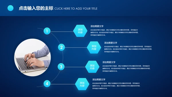 蓝色科技2020年终总结新年计划述职报告PPT